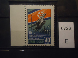 Фото марки СССР 1960г (воспаленное горло (красное) смещение цвета) **