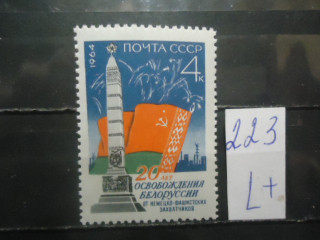 Фото марки СССР 1964г (3070) **