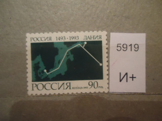 Фото марки Россия 1993г *
