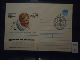 Фото марки СССР 1991г конверт со спецгашением