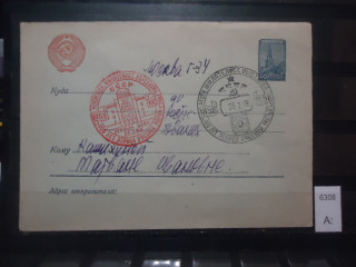 Фото марки СССР 1958г конверт прошедший почту