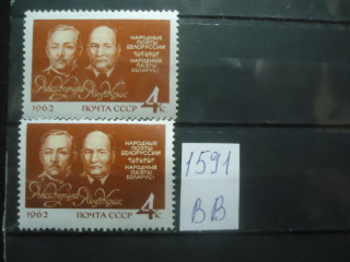 Фото марки СССР 1962г (разный оттенок и клей) **
