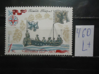 Фото марки СССР 1971г (4074) 1 марка из серия **