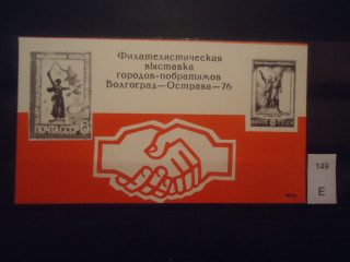 Фото марки СССР 1976г блок **