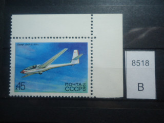 Фото марки СССР 1983г Кружок над крылом самолета, розовый штрих под планером **