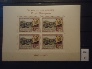 Фото марки СССР 1955г блок Розовая бумага **