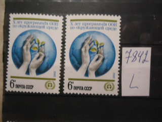 Фото марки СССР 1982г (часть ногтя и пальца обрезан) **
