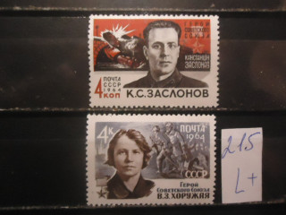Фото марки СССР 1964г (3004-05) **