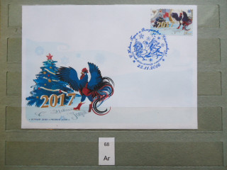 Фото марки Донецкая Народная Республика конверт FDC