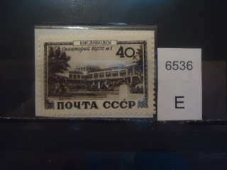 Фото марки СССР 1949г (точка с ободком над 