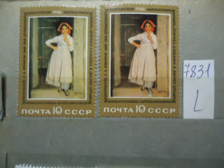 Фото марки СССР 1981г (разный оттенок фона левее девушки, фартука) **