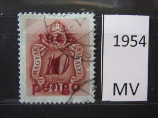 Фото марки Венгрия 1945г