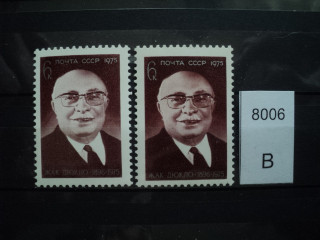 Фото марки СССР 1975г 1-м-светлое лицо, 2-м-те *