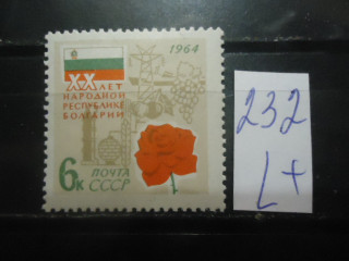 Фото марки СССР 1964г (3098) **