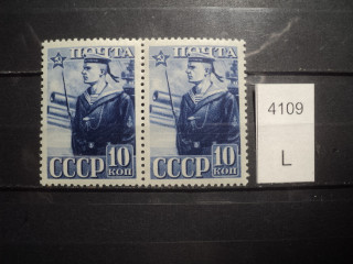 Фото марки CCСР пара 1940-50гг Гр. 12,5 х 12 **