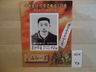 Фото марки Северная Корея 2004г блок