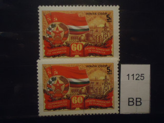Фото марки СССР 1984г Разный оттенок красного (знамена) ; клей: 1 м-белый, 2 м-желтоватый **