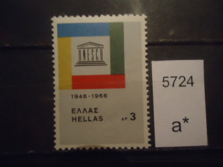 Фото марки Греция 1966г **