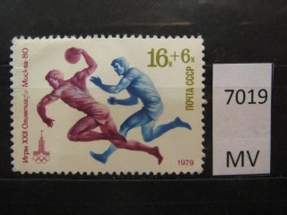 Фото марки СССР 1979г *