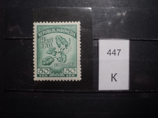 Фото марки Индонезия 1963г /15 евро/ *