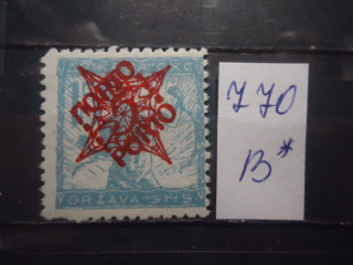 Фото марки Югославия 1920г надпечатка **