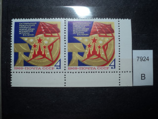 Фото марки СССР 1969г 