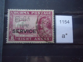 Фото марки Бирма 1937г надпечатка