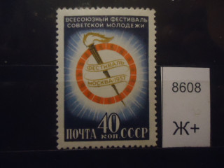 Фото марки СССР 1957г **