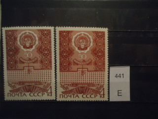 Фото марки СССР 1970г Разный оттенок **