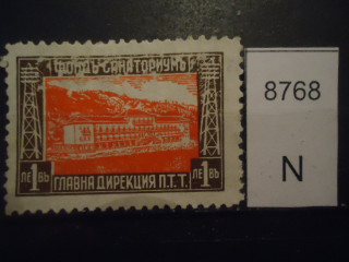 Фото марки Болгария 1935г *