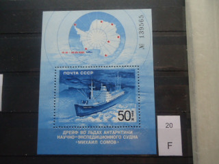 Фото марки СССР блок 1986г олубое пятно под словом СУДНО **