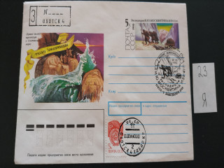 Фото марки Конверт со спецгашением 1990г