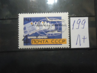 Фото марки СССР 1963г (2923) **
