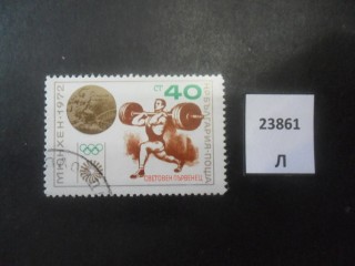 Фото марки Болгария 1972г