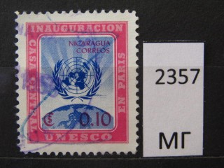 Фото марки Никарагуа 1958г