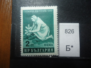 Фото марки Болгария 1957г **