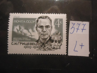 Фото марки СССР 1969г (3800) **