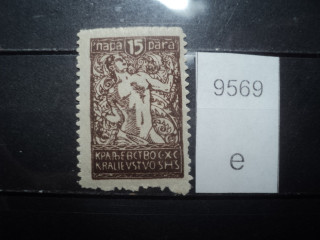 Фото марки Югославия 1919г *