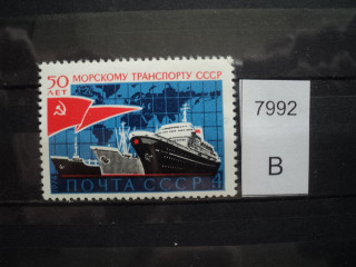 Фото марки СССР 1974г Прострел в обшивке среднего корабля **
