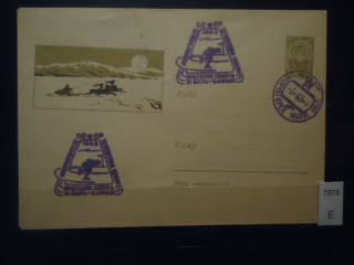Фото марки СССР 1961г конверт спец гашения