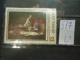Фото марки СССР 1973г (1 из серии) (4303) **