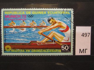 Фото марки Экваториальная Гвинея 1972г