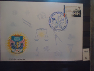 Фото марки Донецкая Народная Республика 2016г конверт ФДС