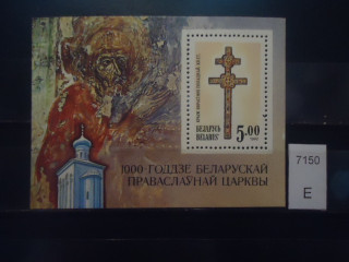 Фото марки Беларусь 1992г блок **