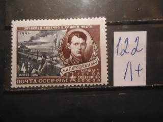 Фото марки СССР 1961г (2547) **