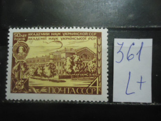 Фото марки СССР 1969г (3756) **