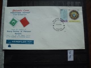 Фото марки Пакистан конверт
