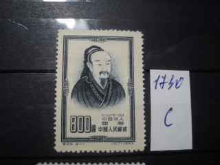Фото марки Китай 1953г *