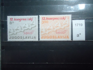 Фото марки Югославия серия 1982г **