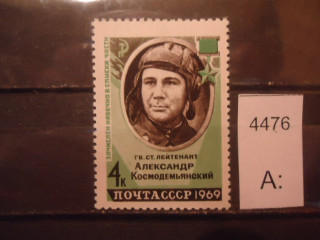 Фото марки СССР 1969г (1 м из серии) **